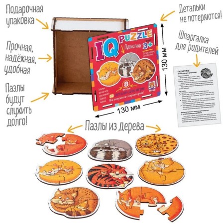 Пазл деревянный IQ «Пушистики»-1