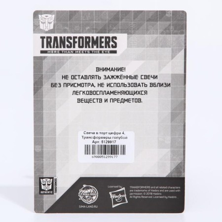 Candle for the Cake "Figure 4", transformers-1