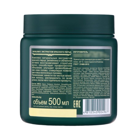Hair balm IRIS COSMEC "PhITOTEPAPA", with red pepper extract, 500 ml-1