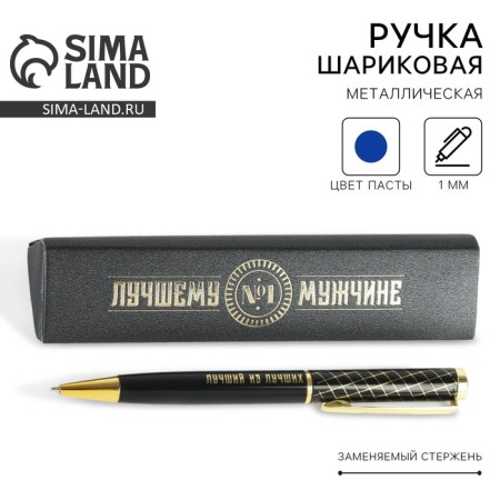 Pen in the gift case "Best Man", metal, blue pasta
