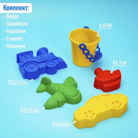 Set for playing sand, 4 molds, bucket, mix-4