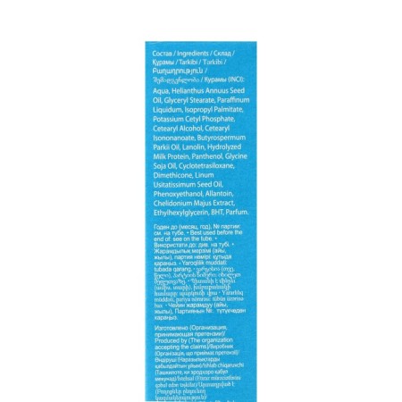 Children's cream "Tik-Tak" with milk protein, provitamin B5 and vitamin F 41 ml.-5