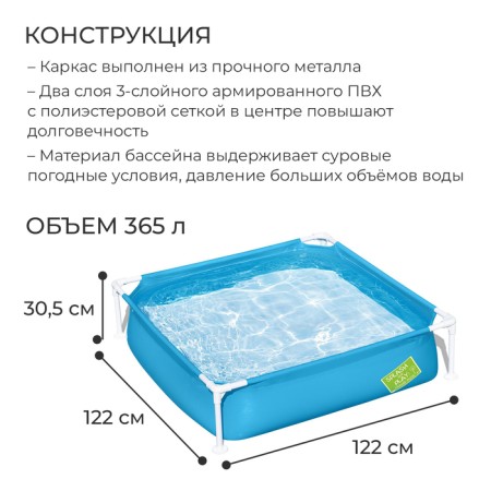 Steel Pro frame basin, 122 x 122 x 30.5 cm, from 2 years, 56217 Bestway-1
