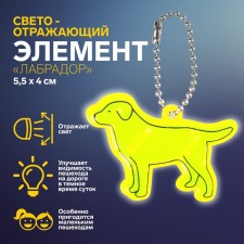 The reflective element 