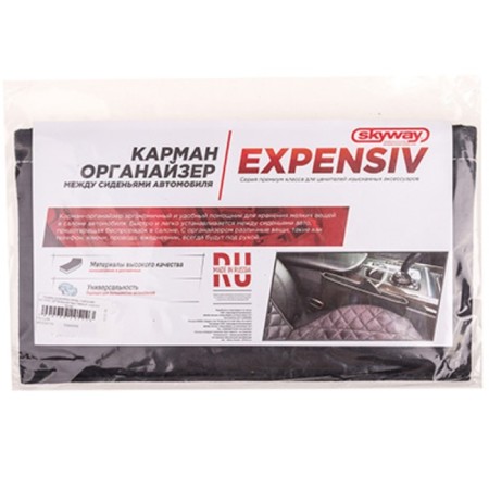 Carman-Organizer between SkyWay seats 29x16 cm, alcantara, black, white line, s06402006-1