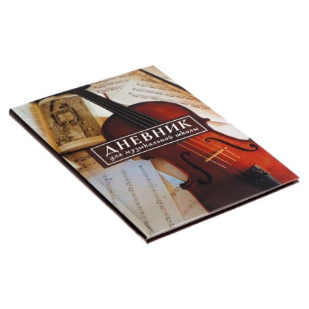 Diary for a music school, "violin. Art", integral (flexible) cover, matte lamination, selective varnish, 48 sheets-1