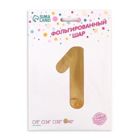 Foil ball 34 "Figure 1 with crowns", color gold-1