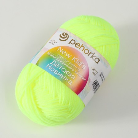 Yarn "Children's novelty" 100% acrylic 200m/50g (483-unexpressed lemon)-1