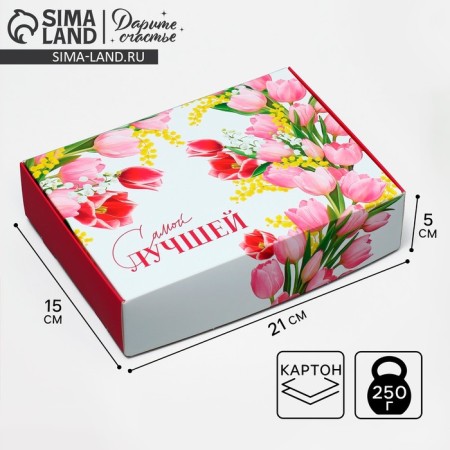 Gift folding box, packaging, “the best”, 21 x 15 x 5 cm