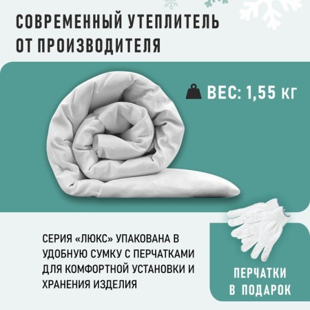 Authorized Defly "Lux" 150x90 cm, size L-1