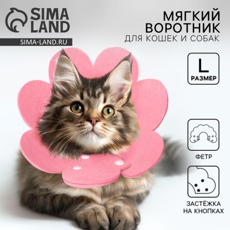 Soft collar for animals felt felt, pink cent, size L
