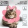 Soft collar for animals felt felt, pink cent, size L