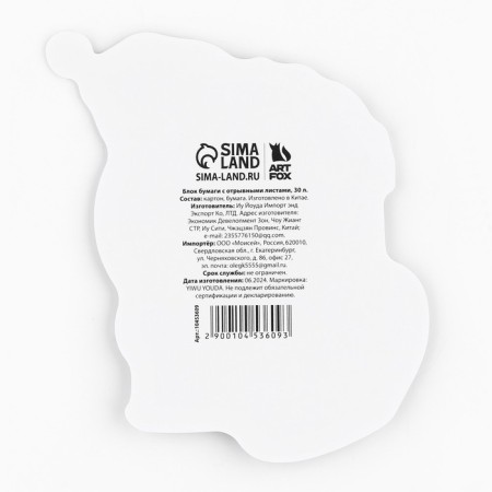 Block of paper with tear -off sheets "Snake", 30 liters-2
