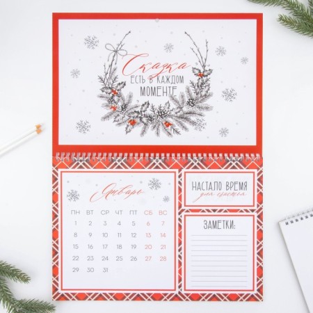 Calendar on the spiral "Happiness", 34 x 24 cm-2