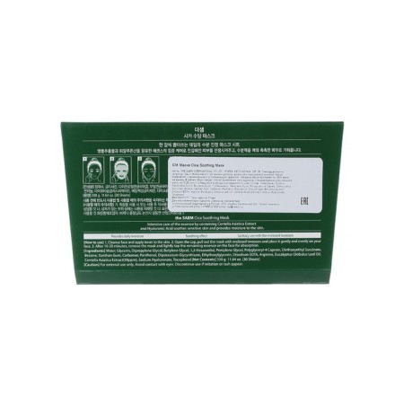Набор масок тканевых Cica Soothing Mask 30шт-2