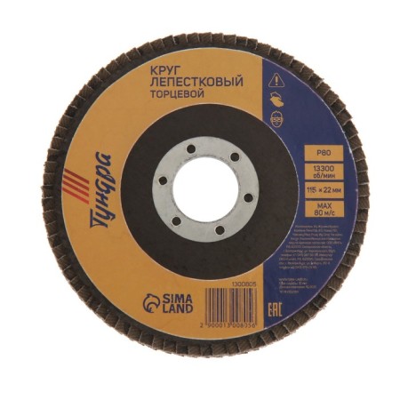 Circle of petal end tundra, 115 x 22 mm, p80