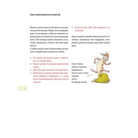 Chin up! A small book of experiences. Cross Muller K.-5