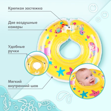 Circle of children's neck, for bathing, “underwater world”, from 1 month, two -chamber, with rattles-1