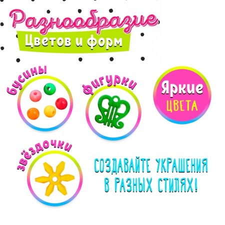Набор бисероплетения «Набор рукодельницы», МИКС-1