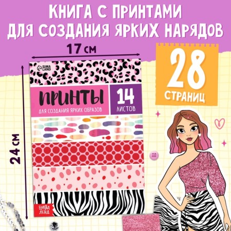 Gift set "Large set of designer", books, sketches, stickers, markers-6