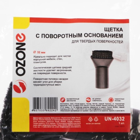The UN-4032 Ozone vacuum cleaner with a rotary base for solid surfaces, under the tube-1