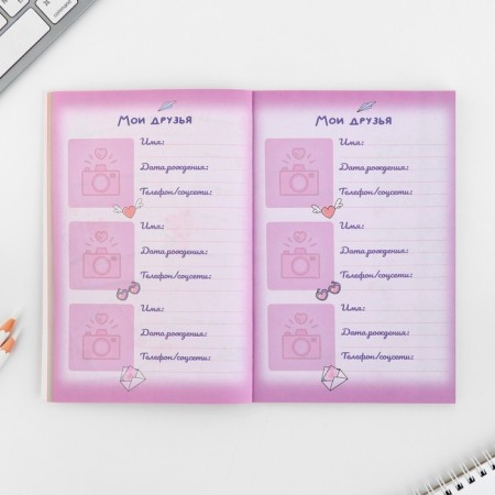 Personal diary for the girl A5, 50 l. “My personal diary. The brightest "-7
