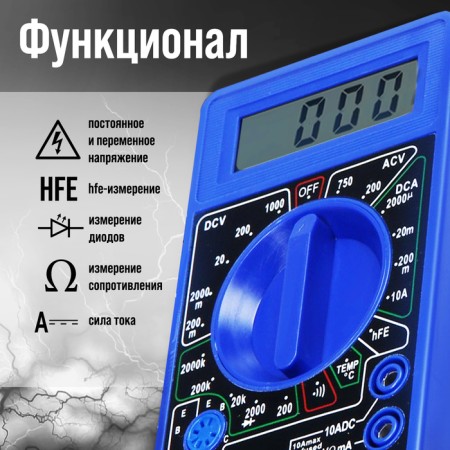 Tundra multimeter, DT-838, ACV/DCV, DCA, 200-2Mω, Broken, TEMP C °-2
