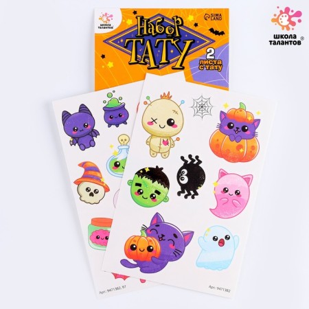 Set for creativity "Tattoo. Halloween. Cuties "