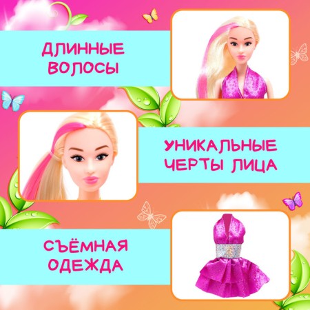 Кукла-модель в конусе «Фея мечты»-2