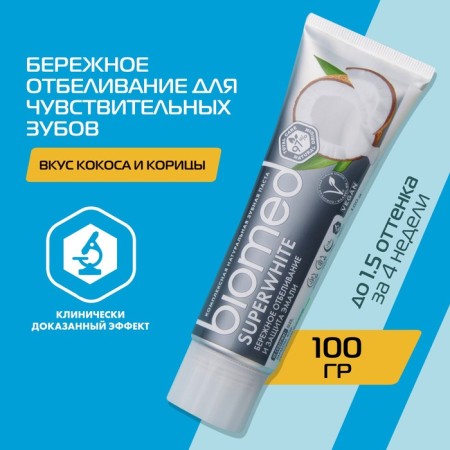 Biomed Superwhite toothpaste, 100 g