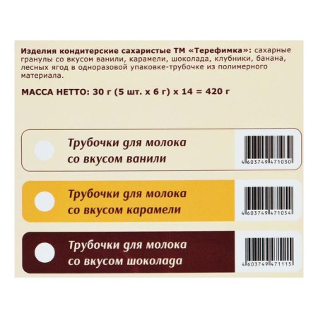 Terefimka milk with a banana taste, 30 g-5