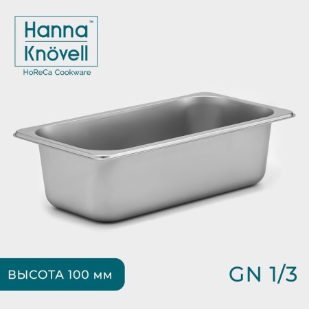 Gastrootiness 1/3 of stainless steel, 100 mm, 32.5 × 17.6 × 10 cm, thickness 0.8 mm
