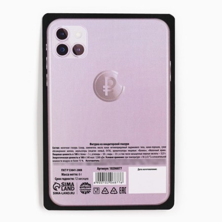 The chocolate coin "just breathing" on the substrate, 60 g.-3