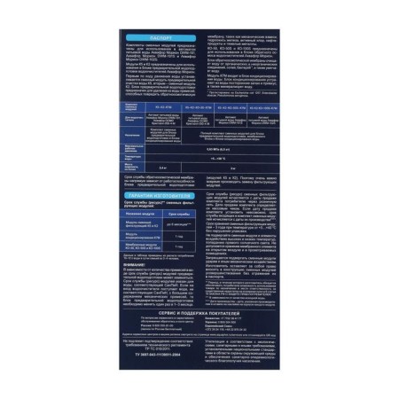 A set of interchangeable cartridges for the Aquaphor Osmo, K5-K2-KO-100S-K7M, filtering-2