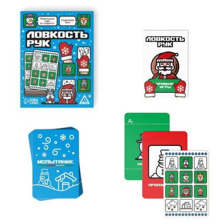 New Year's board game "New Year: Hand Sleep", 50 cards, 7+-1