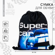 Super Car shoe bag two types of handles, 30 x 40 cm