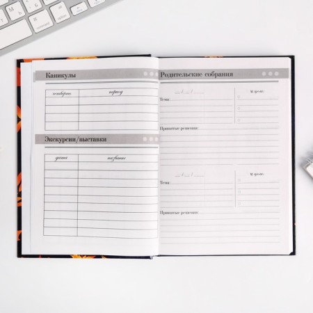 The teacher's diary “The most dear teacher”, A5 format, solid cover of cardboard 7BC, 160 sheets-6