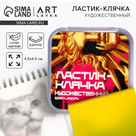 Artistic E Lastik-Klyachka "Art-vandal"