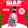Foil ball 32 “Bottle. Happy New Year!”, Pink color