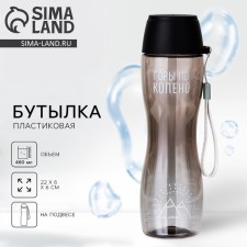 Water bottle 