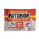 Granules from rodents Ratobors 50g