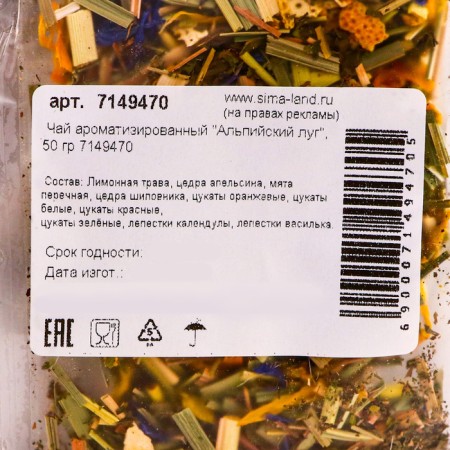 Flavored tea "Alpine meadow", 50 g-1