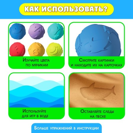 Developing set "Sensory balls"-1