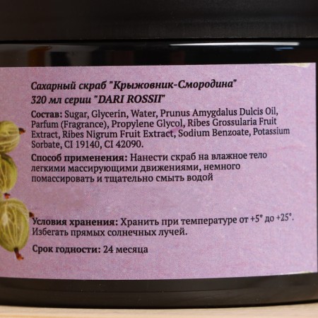 Set for the bath: Krudnik-Smorodin scrub, shower gel "Honey", washcloth-4