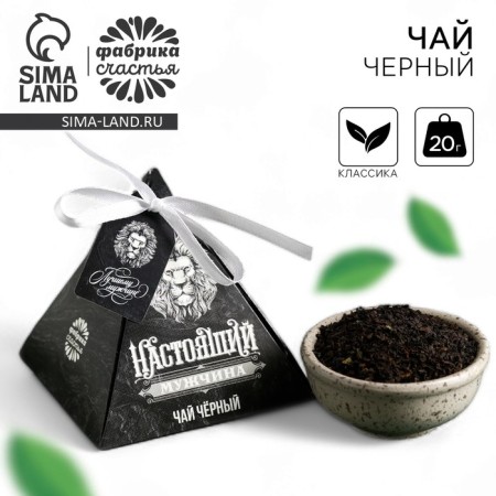 Black tea "Real Man", 20 g.