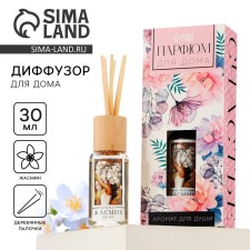 Diffusor aromatic 