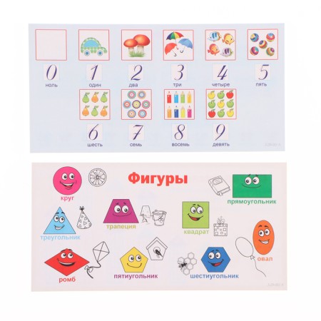 Set of cards "for preschoolers" 10 cards, 20x10 cm-5