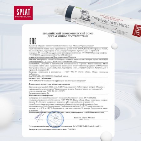 SPLAT PROFESSIONAL PASTIC PAST PLUS PLUS, 80 ml-7