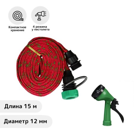 Rubber olive ripe hose, 12 mm (1/2 "), 15 m, in a textile braid, with a watering gun, color mix, Greengo