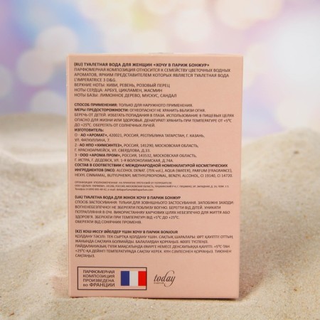 Women's toilet water in Paris Bonjour, 100 ml (based on L`Imperatrice 3 Anthology (D&G)-2